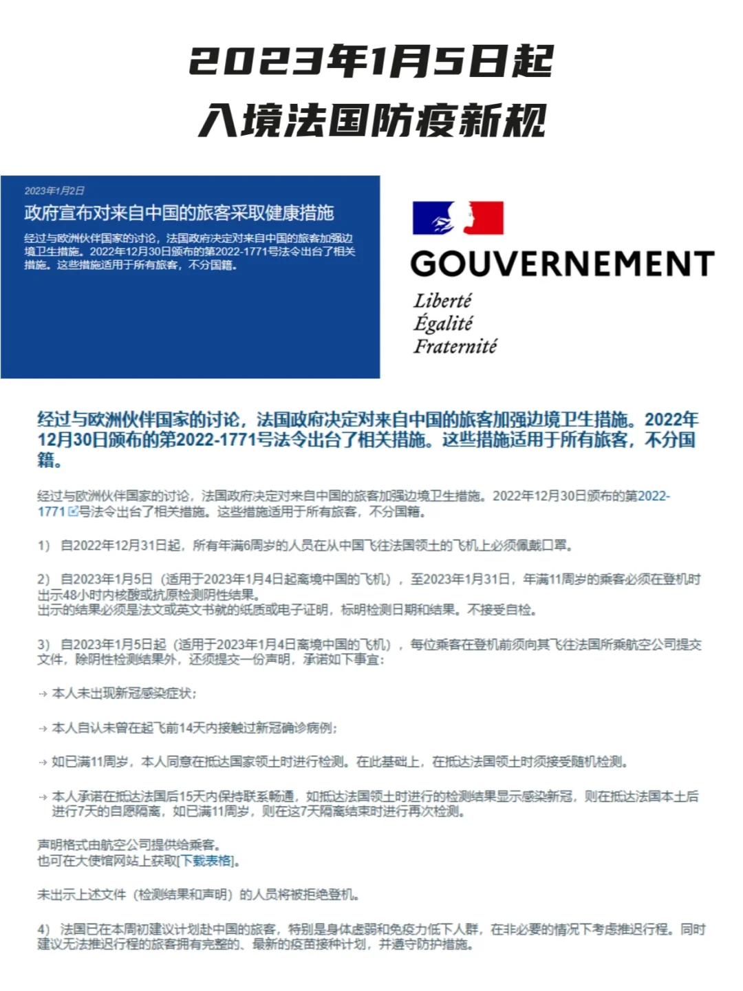 Uzi官方宣布比赛规则变更新规，法国队引发争议！的简单介绍-九游中国